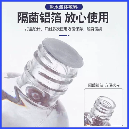 Физиологичный хлорид натрия, влажная морская вода, гигиенический солевой раствор для лица, для салонов красоты, 500 мл