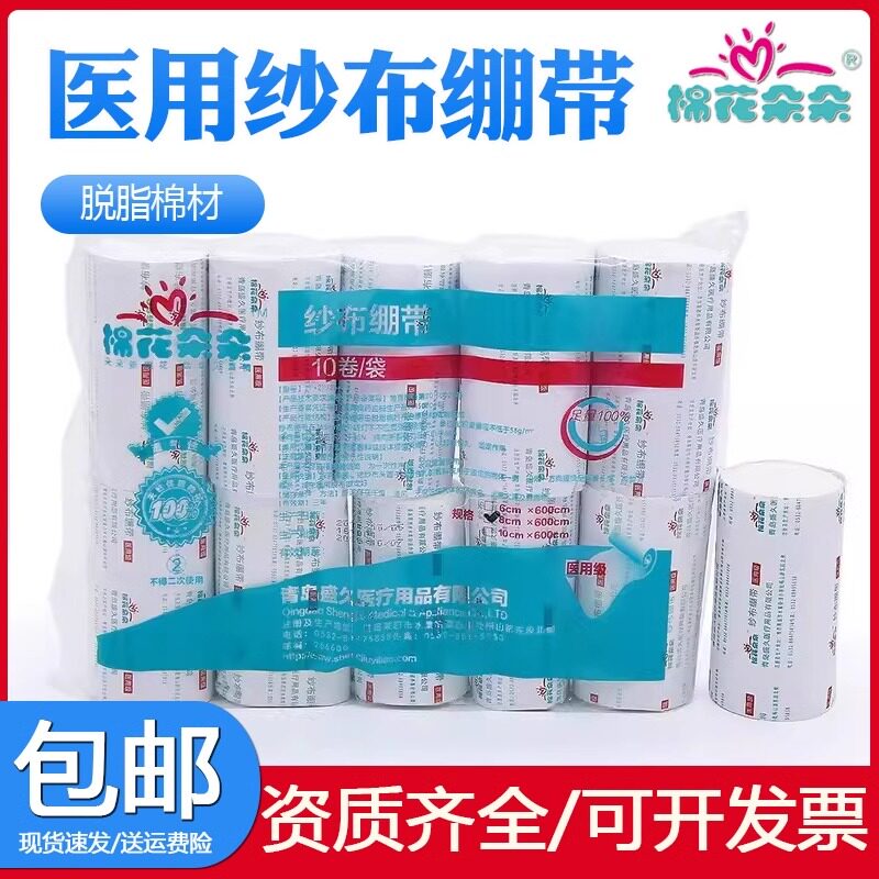医用纱布绷带卷家用医疗伤口包扎非无菌脱脂纱布压力绑带固定敷料