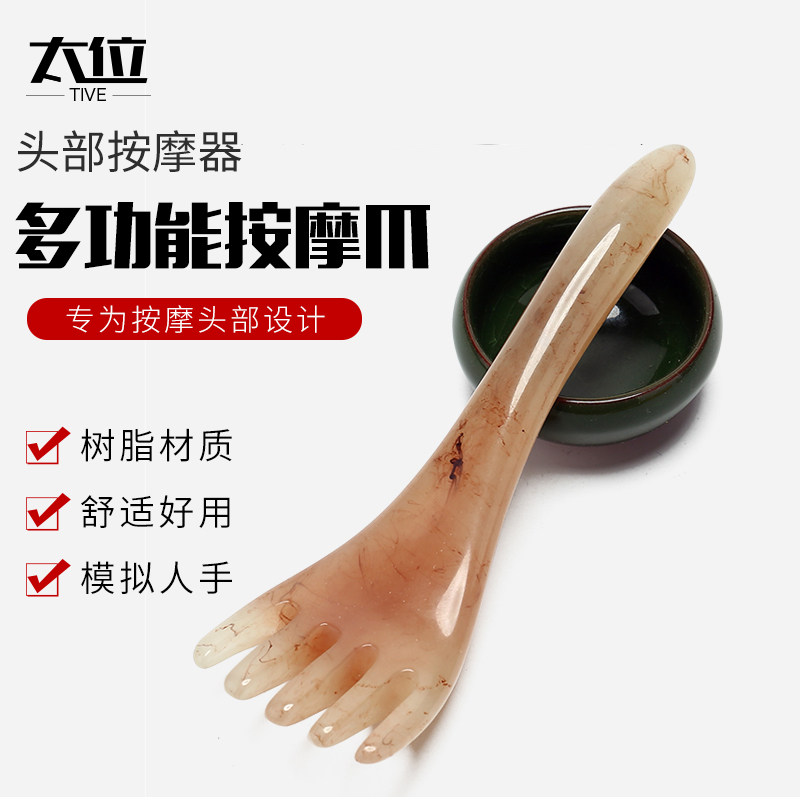Manual head five-claw scalp massage claw resin beeswax acupoint massager scraping claw body