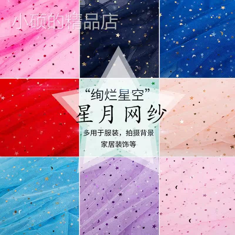 Net cloth sequins star moon screen curtain veil 78964 loaded cloth curtain curtain net red background clothing decoration soft yarn skirt