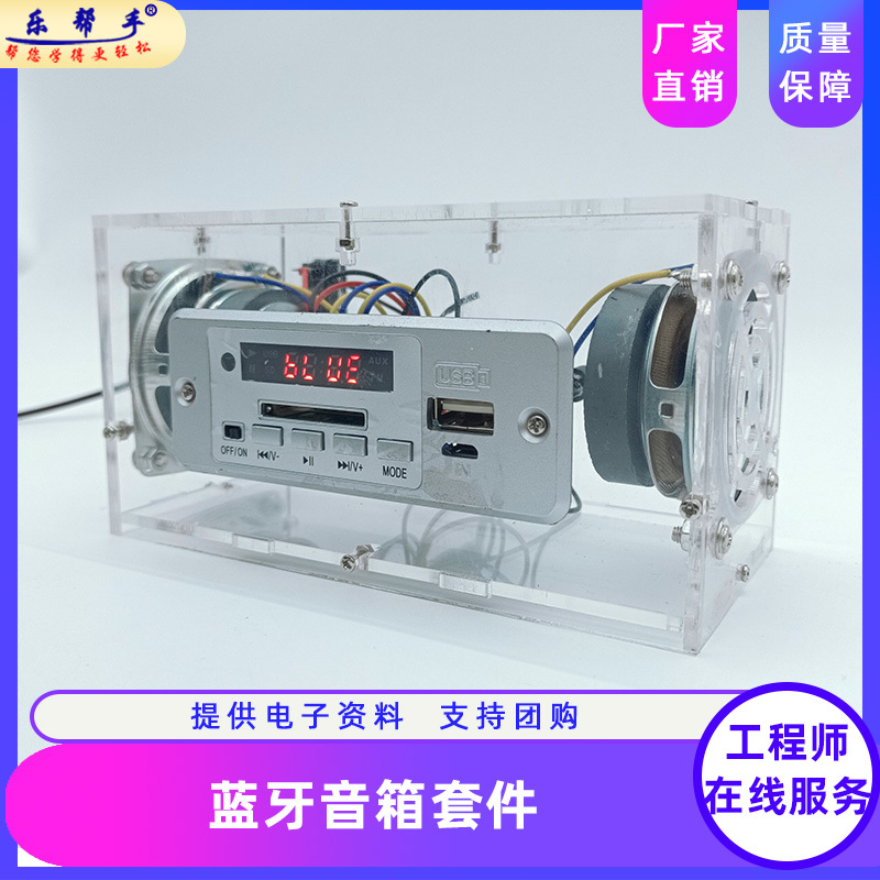 Bluetooth Speaker Small Audio Electronic DIY Kit Clock Radio Circuit Board Student Soldering Practice