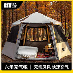 Explorer Quick-Open Hexagonal Inflatable Tent Outdoor Camping Style Overnight Camping Style Portable Foldableing Spring Outing Mountaineering Hotel