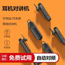 Wireless Bluetooth earhook intercom small machine mini headset beauty salon hairdresser restaurant hotel intercom headset