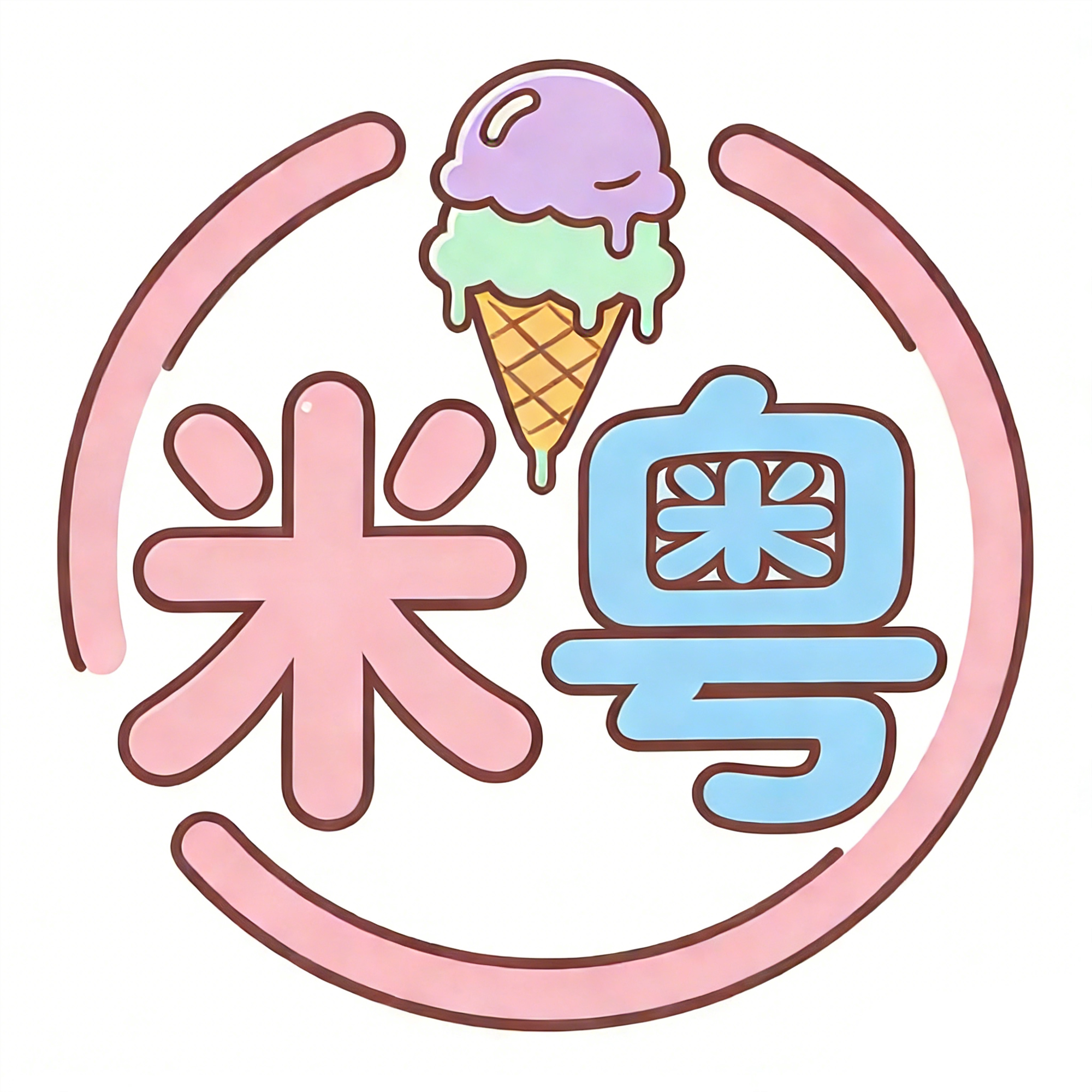 米粤冷饮批发