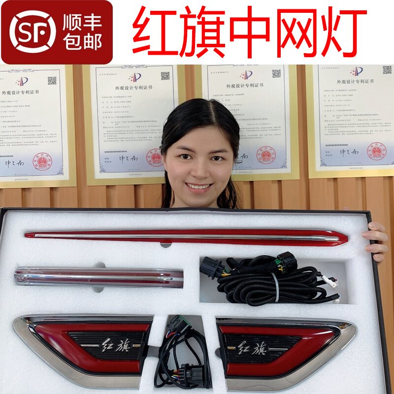 Suitable for red flag in the network streamer HS5 cover flow light to decorate the bright strip fender LED steering flash