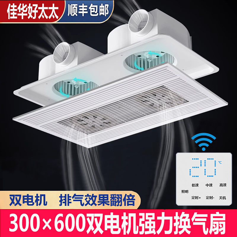 Ventilation Fan 300X600 Kitchen Bathroom Integrated Ceiling High-Power 30X60 Rectangular Exhaust Fan with Lighting Ventilation Fan 300X600 Kitchen Bathroom Integrated Ceiling High-Power 30X60 Rectangular Exhaust Fan with Lighting