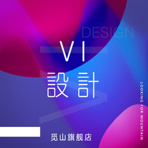 Mishan corporate vi image design basic application template corporate enterprise category VI design