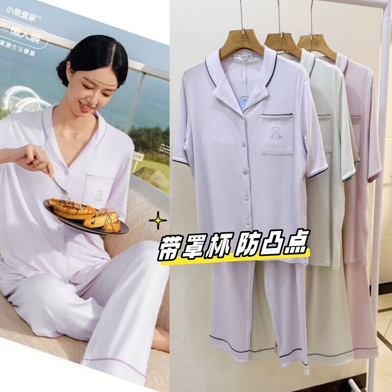 [Soft Silk] Little Bear Love Home Lazy Wear Women's Cardigan Pajamas with Cup Pads 86010 Short Sleeve Home Wear with Chest Pads