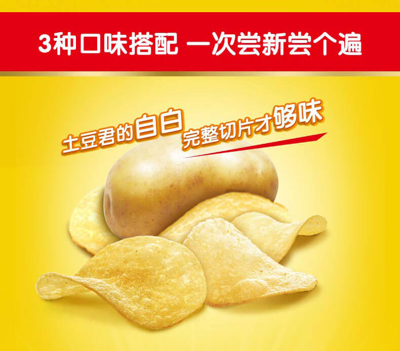 Lay’s/乐事薯片超值分享装