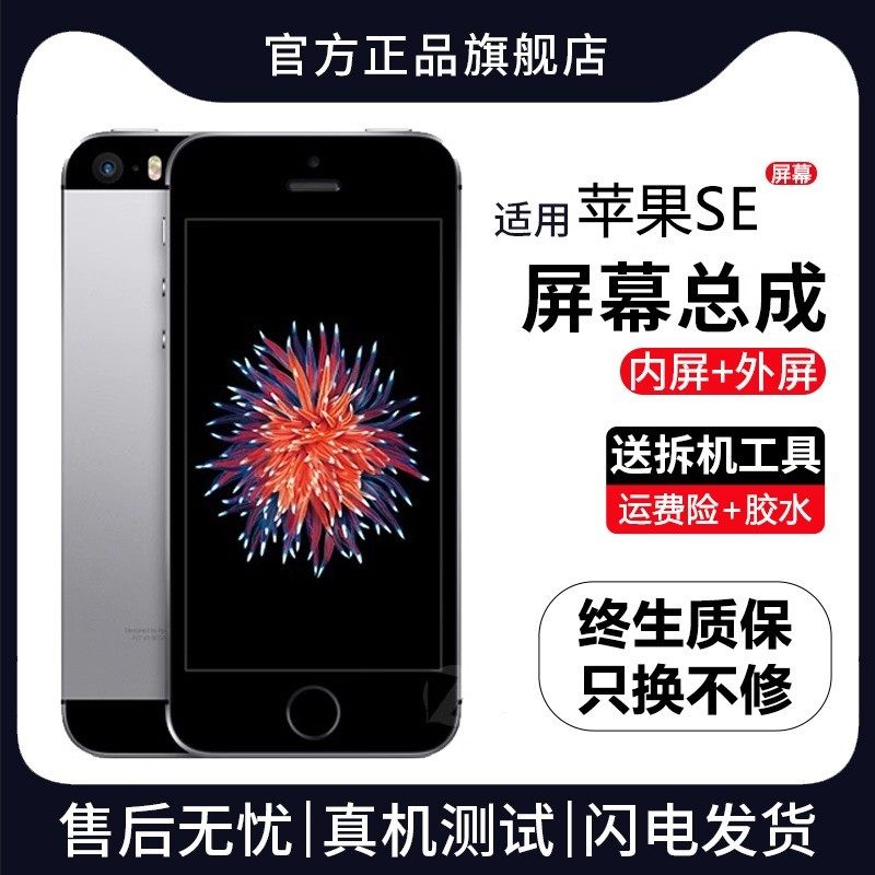 苹果5s屏幕多大尺寸？一文告诉你所有秘密，小白必看！