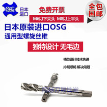 Spiral taps for cobalt-containing machines M30*3 5M32x1 5M33*2M36M40m45M48x5 4 Fine tooth taps