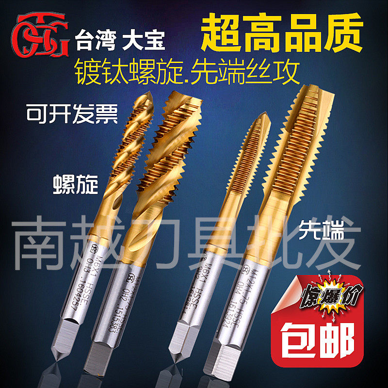 Imported Taiwan TOSG plated titanium spiral screw tapping m12m3m4m5M6m8M10-m20 machine with screw screw tap