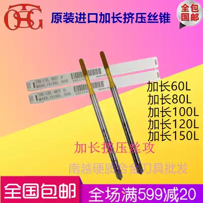 Japan OSG with long handle 100L American titanium plated extrusion screw tapping M2M3m4M5M6M8 4-40 6-32 8-32
