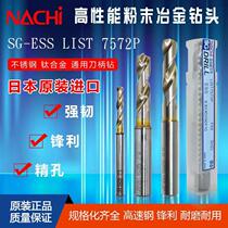 Japan No. 2-out drill nachi7572P powder metallurgy high speed steel alloy drilling stainless steel aluminium titanium alloy