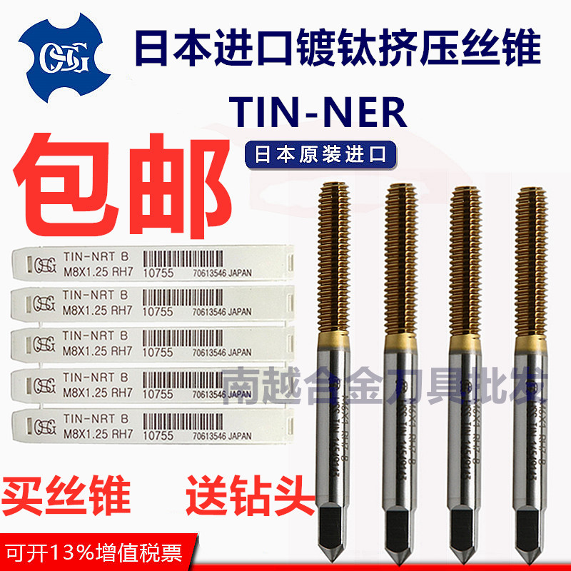 Japan OSG Crowding Screw Tapping Screws UNC2-56 4-40 6-32 8-32 10-24 10-24 plated titanium squeeze screw tapping