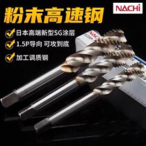Imported Japan No 2-2 7946 spiral wire tapping heat treatment material stainless steel M3M4M5M6 powder first end silk