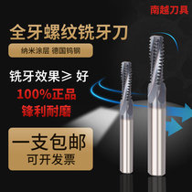 Tungsten steel thread milling cutter Alloy thread milling cutter Full tooth full tooth thread milling cutter Machining center tooth cutter M3-M16
