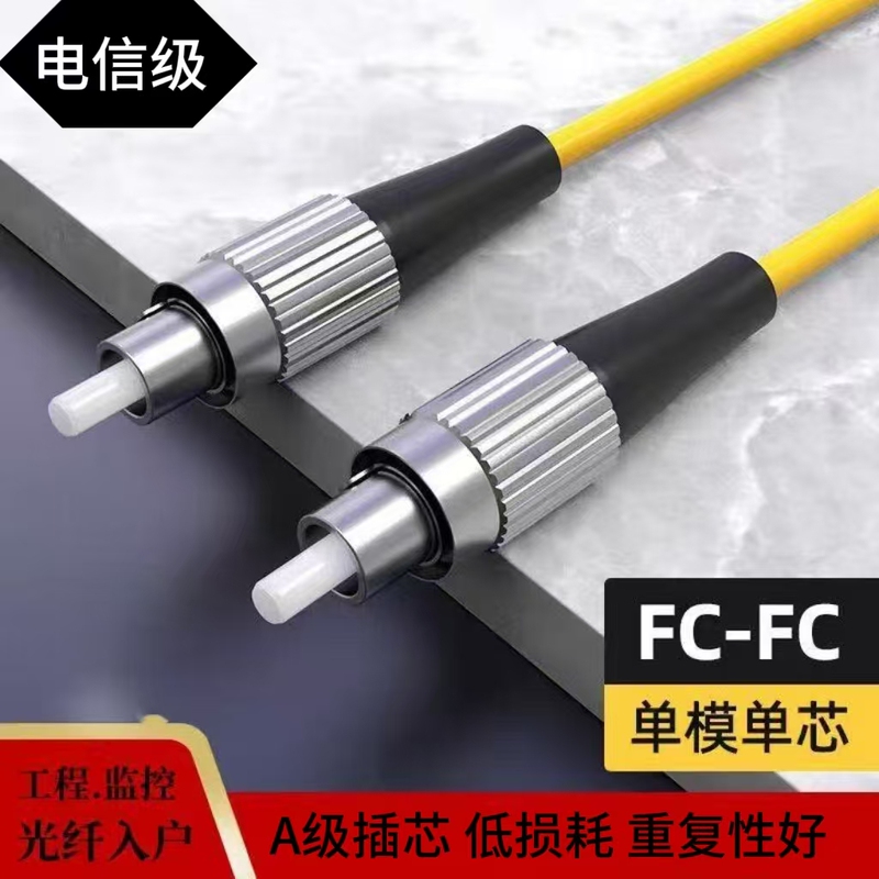 Telecom-Grade Fc-Fc Single-Mode Single-Core Round-To-Round Fiber Optic Patch Cord Pigtail Cable 1.5/3/5/7/10/ 15m Optional