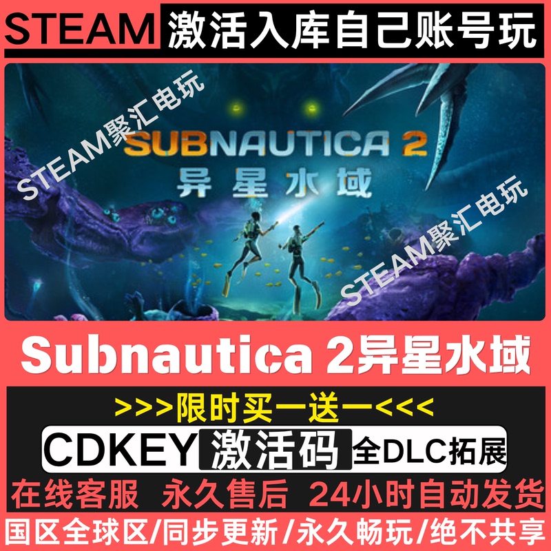 Deep Sea Trek 2: Alien Waters Steam Official Offline Game Full Dlc Activation Code Cdk for Multiplayer Online Play Deep Sea Trek 2: Alien Waters Steam Official Offline Game Full Dlc Activation Code Cdk for Multiplayer Online Play