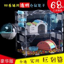 A mouse cage Hardware cage super large villa transparent gold wire bear single-deck Hardware cage toy