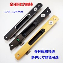 Golden steel window accessories gold steel mesh window lock stealth anti - theft lock push and pull window hook lock 90