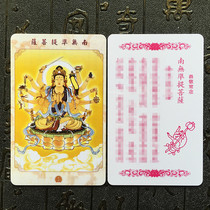 Quasi-ti Bodhisattva Buddhist Mother PVC Card Donka Double-sided Waterproof Plastic Card