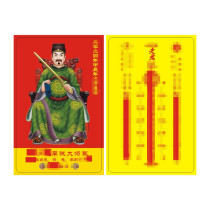 2024 The Year of the Dragon Tattoo is too old for the old monarch Pvc double-sided card General Li Chengdae.