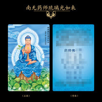 South No Pharmacist Glazed Light such as Come Pharmacist Buddha PVC Card Donka Double Face Card Support Custom