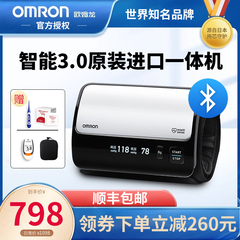 OMRON Japan Original Imported Medical Electronic Sphygmomanometer Blood Pressure Measuring Instrument Home Arm Type J760 Gauge