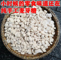 Hunan specialty Yongzhou pure handmade maltose grain Bud Sugar rice sugar beaten sugar Hengyang knock sugar Ding sugar Qidong stove sugar