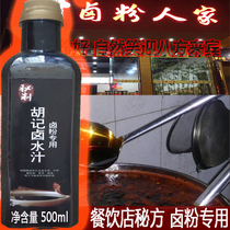 Hunan Hengyang marinated rice flour Guilin rice flour brine material package brine brine boiled old brine soy sauce seasoning one catty