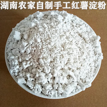Farmhouse-made sweet potato starch sweet potato powder sweet potato powder sweet potato powder sweet potato powder