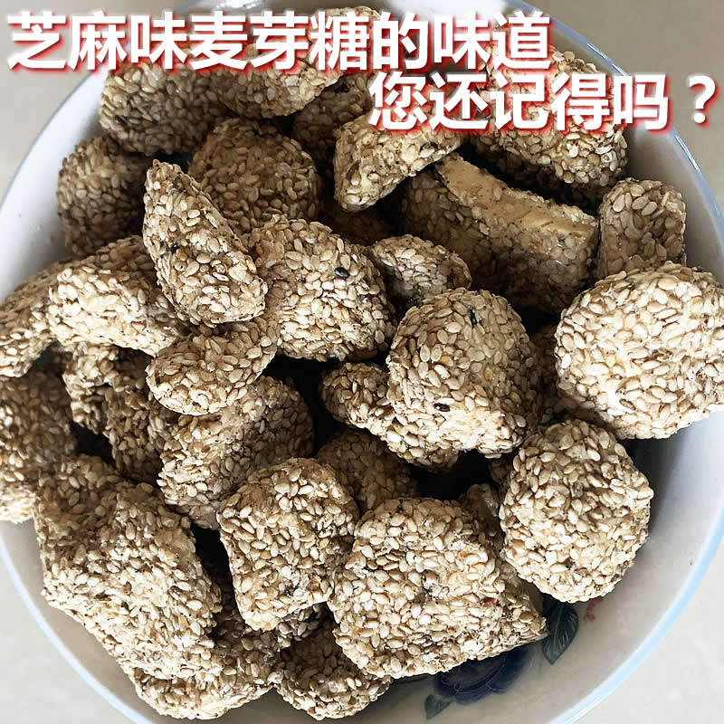 Sesame Taste Maltose Farmyard Pure Malty Manual Bulk Candy Nostalgia Snack Candy Rice Sugar Rice Sugar Foci Sugar