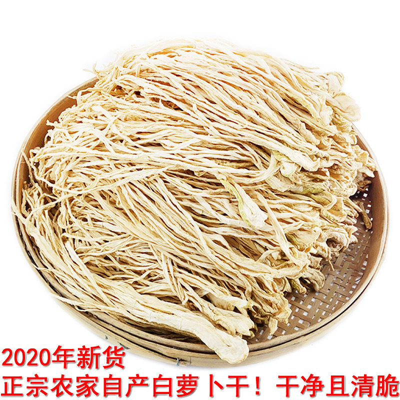 Hunan native dried radish strips farm homemade dried radish dry goods crisp tender radish shredded radish air-dried white radish