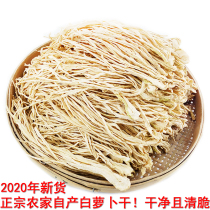 Hunan native specialty dry radish strips farm homemade dried radish dry dry goods crispy radish dried white radish