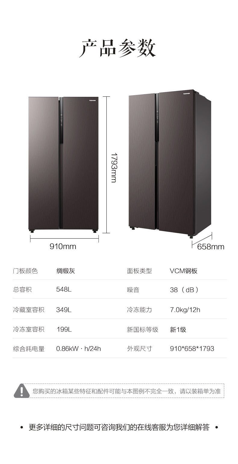 东芝 雾化恒鲜 一级变频 双开门冰箱 548L 图17
