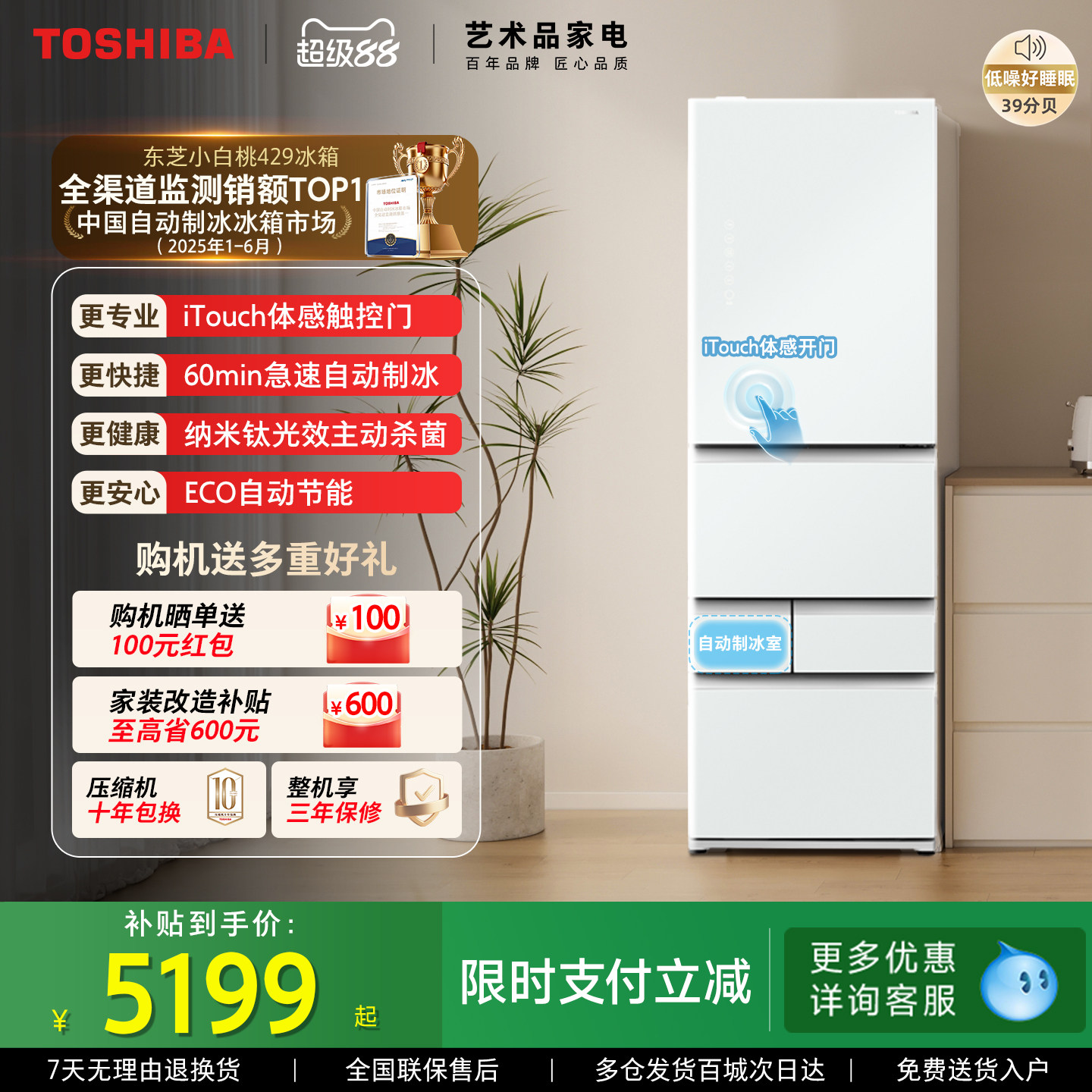 东芝GR-RM429WE-PG2B3冰箱图片