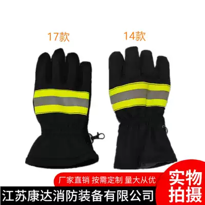 Firefighter fire extinguishing protective gloves Flame retardant heat insulation and high temperature 14 models 17 unified models test report 3C