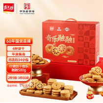 Jiashili Fruity Fruit Sandwich Biscuits Cookies Assorted Biscuits Qile Rongrong Gift Box 580g New Years Goods