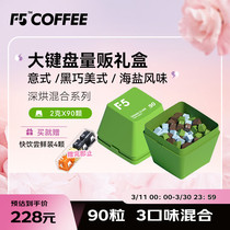 Avv F5 Keyboard Vendor Box Ultra-soluble cold extra coffee Deep roasting Series 90*2g