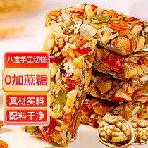 Maisuyuan Babao hand-cut cake Xinjiang flavor traditional authentic nut biscuit cake snack snack breakfast