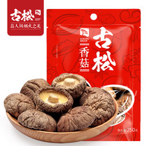 Honsatsu Shanzhen Dried Goods Shiitake Mushrooms 250g Cut-off Mushrooms Hot Pot Soup Ingredients Twenty-Year-Old Brand