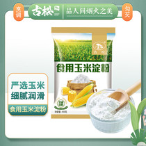 Honka Baking Ingredients Corn Starch 400g Cooking Thickening Corn Flour Eagle Corn Flour 20 Years Brand