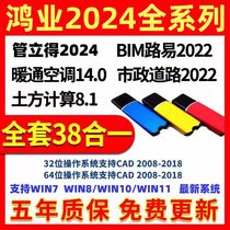 Hongye Guanli De 2024 Pipeline Earthwork Louis Municipal Road 2023 Dongle HVAC 14 0