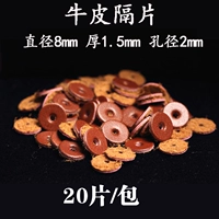 Кожаный, 8mm, 20 штук