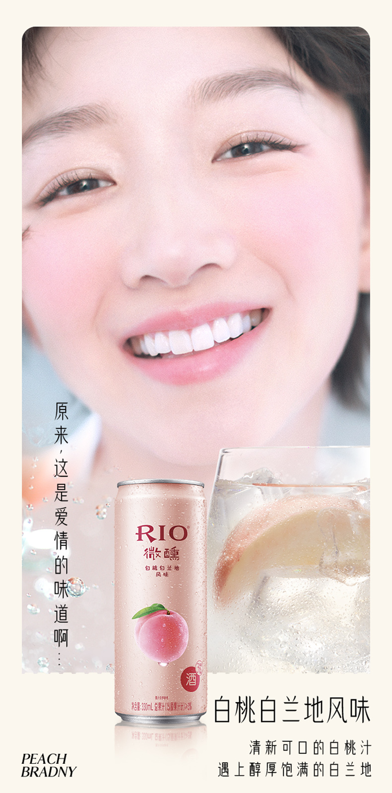 RIO 锐澳 清爽气泡鸡尾酒 330m*6罐 赠随机1罐 图3