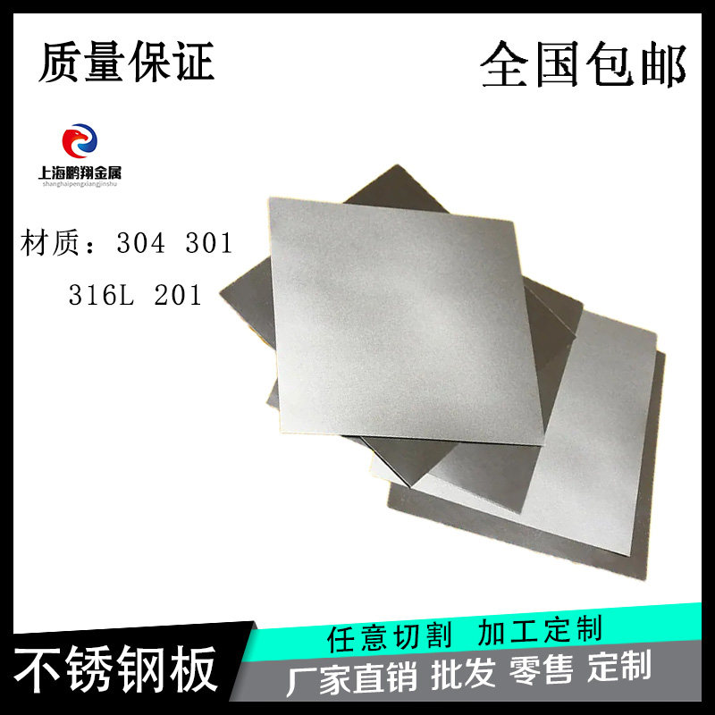 304 stainless steel thin steel sheet steel strip gasket sheet 0 01 01 5 2 0 0 7 3 0 0 8mm 0 thick-Taobao