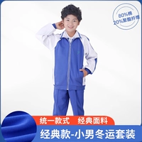 Маленькая мужская зимняя одежда+маленькие зимние штаны