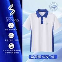 (Солона) женская футболка среднего возраста (ледяной хлопок)