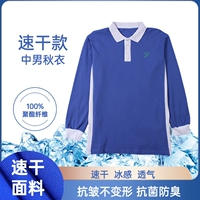 (быстросохнущая) мужская осенняя одежда